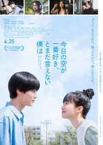 She Taught Me Serendipity Japanese Movie photo