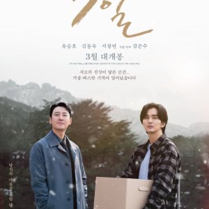 3 Days (2025)