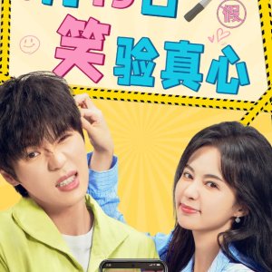 Liar, Liar, Love Is on Fire (2025)
