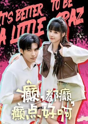 Dian, Dou Dian,  Dian Dian Hao A (2024) poster