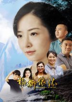 Tomorrow Will Be Better Chinese Movie(2025) photo