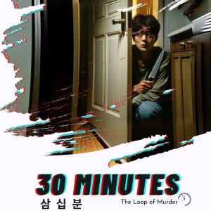 30 Minutes ()