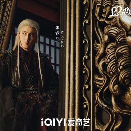 Love of the Divine Tree (2025)