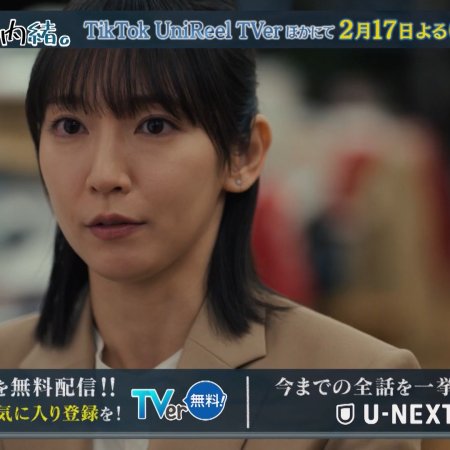Mikami Sensei (2025)