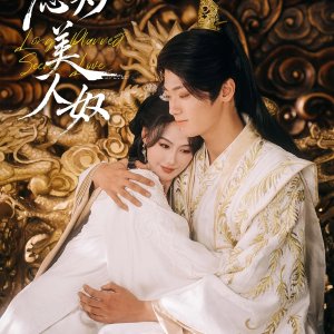 Long Planned Secret Love (2025)