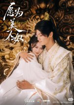 Long Planned Secret Love Chinese Drama photo