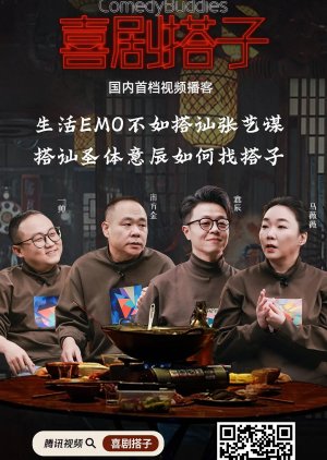 Comedy Buddies (2025) poster