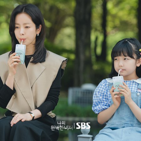 Love Scout (2025)