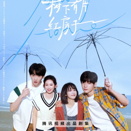 Always Home (2025)
