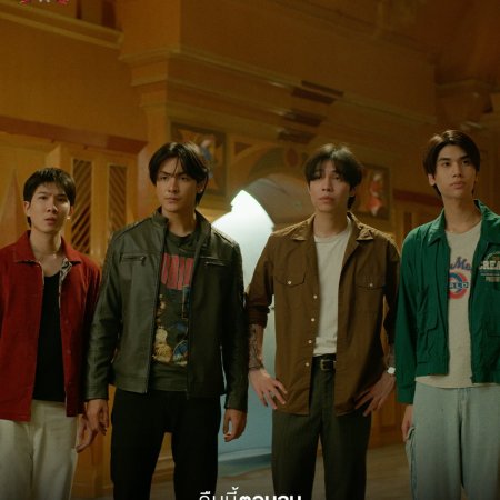The Heart Killers (2024)