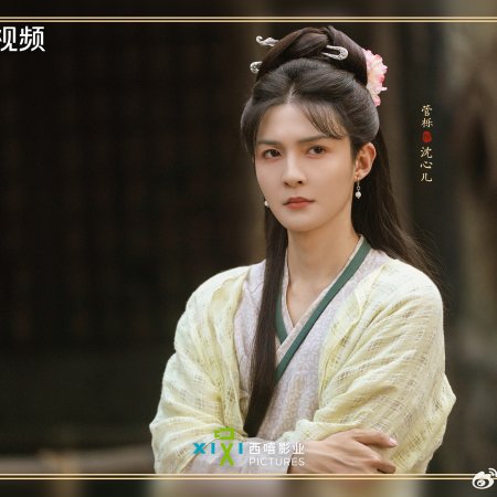 Si Jin (2025)