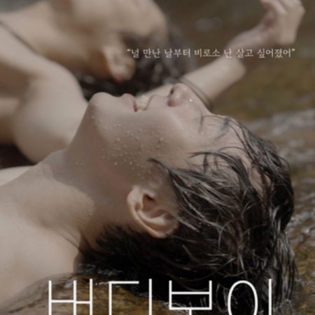 Buddy Boy (2024)