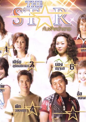 The Star Season 2 (2004) poster