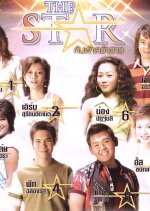 The Star Season 2 Thai TV Program photo