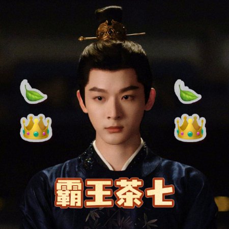 Si Jin (2025)