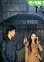 The Sinful Game of Love Chinese Drama photo