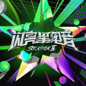 Light Up E-Pop Season 2 ()