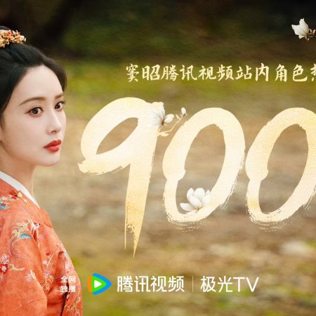 Blossom (2024)