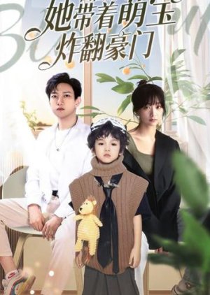 Hui Guo Hou Ta Dai Zhe Meng Bao Zha Fan Hao Men (2024) poster