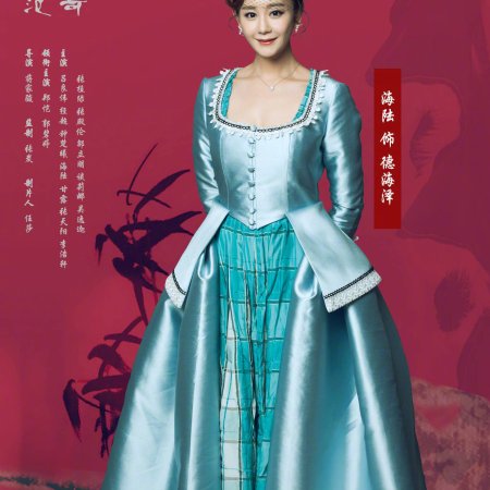 Huang Fei Hong (2017)