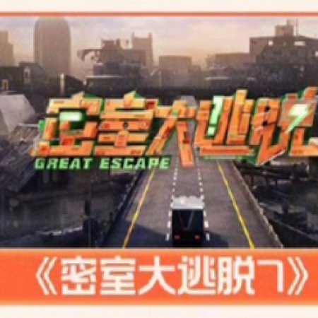 Great Escape Season 7 (2025)