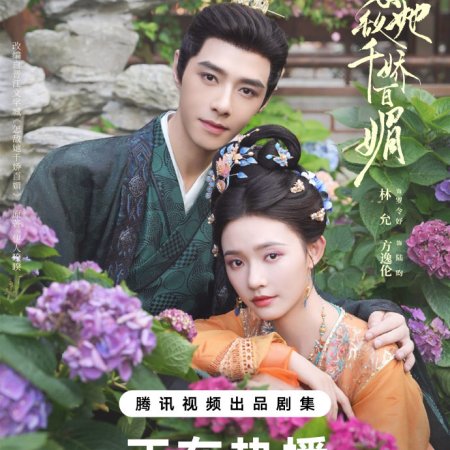 Les Belles (2025)