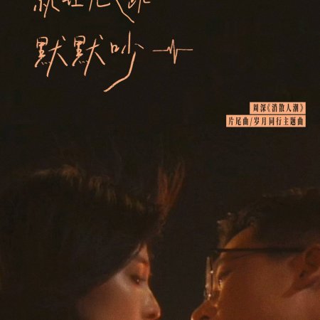Northward (2025)