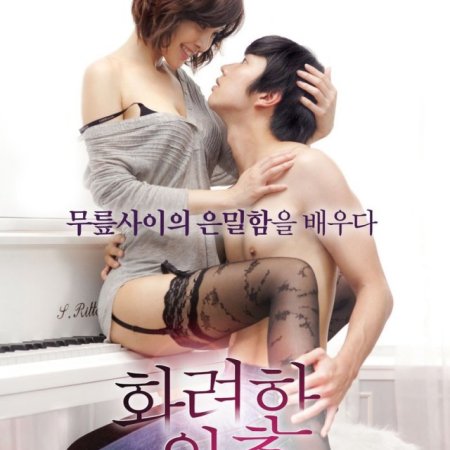 Love Lesson (2013)