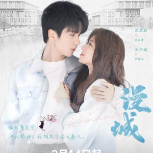City of Romance (2025)
