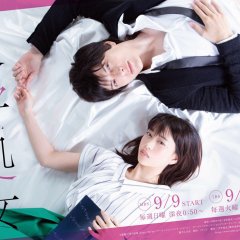 A Virgin Woman of Literature Japanese Drama photo