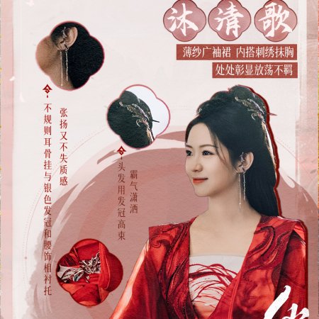 Love of the Divine Tree (2025)