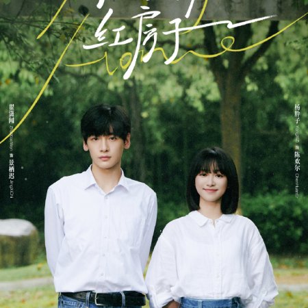 Always Home (2025)