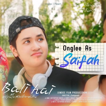 Bali Hai (2025)
