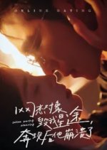 Online Dating Meeting Chinese Drama photo