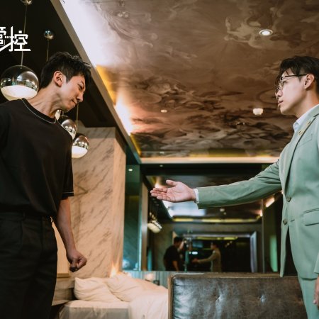 Eternal Butler (2024)