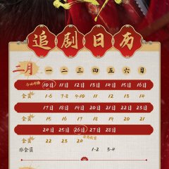 Born to Die Chinese Drama photo