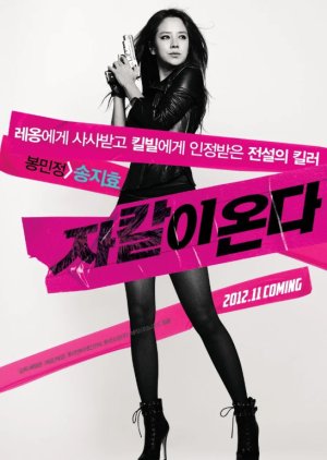 Bong Min Jeong | Codename: Jackal