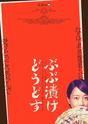 Strangers in Kyoto (2025) poster