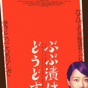 Strangers in Kyoto (2025)