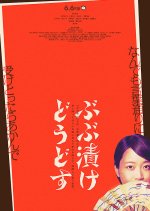 Strangers in Kyoto Japanese Movie photo