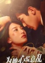 Wei Ta Xin Huang Yi Luan Chinese Drama photo