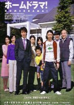 Home Drama Japanese Drama photo
