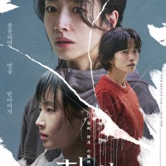 Somebody Korean Movie(2024) photo