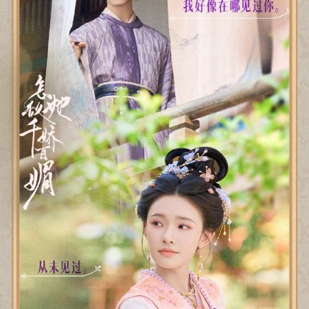 Les Belles (2025)