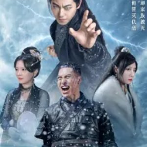 Tian Ming Shen Hou (2024)