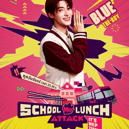 School Lunch Attack It’s MEP Time! (2025)
