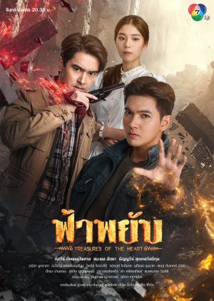 Treasures of the Heart (2025) poster