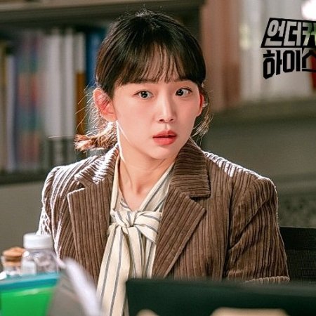 Undercover High School (2025)