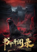 Strange Tales from the Book Chinese Drama photo