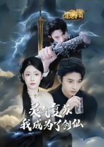 Ling Qi Fu Su Wo Cheng Wei Le Jian Xian Chinese Drama photo